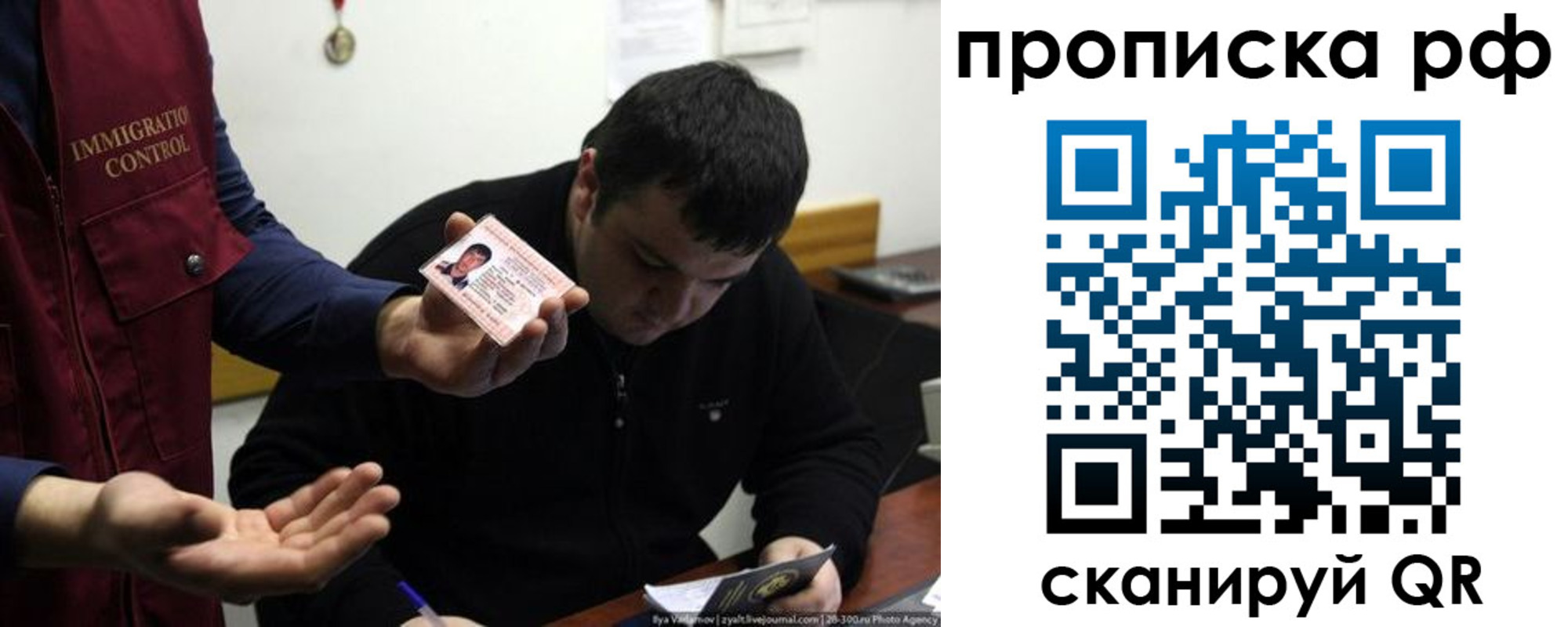 прописка штамп в Озёрске