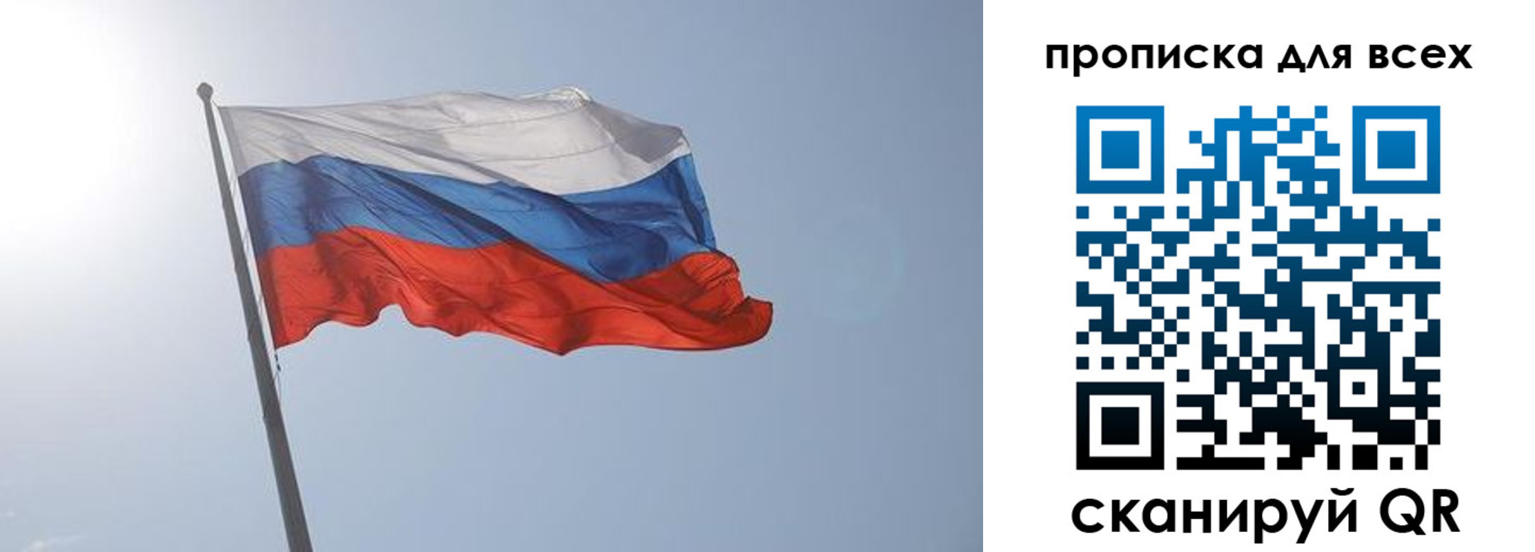 прописка штамп в Озёрске